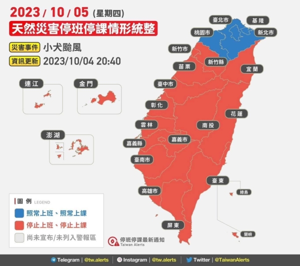 應對颱風齊心協力，一起度過難關